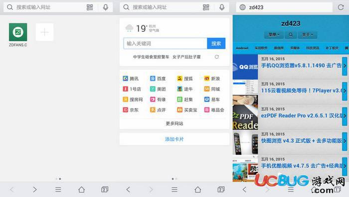 QQ浏览器去广告版下载