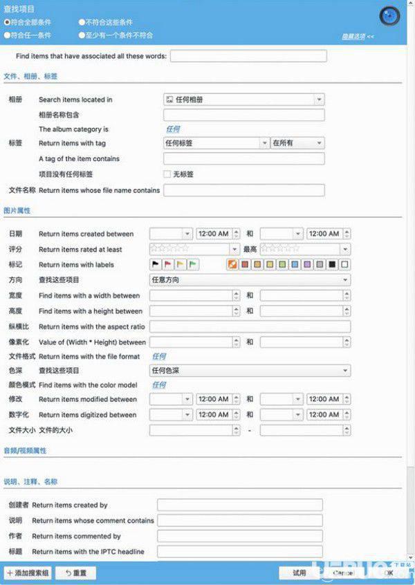 Digikam(图片管理工具)v6.4.0免费版【3】
