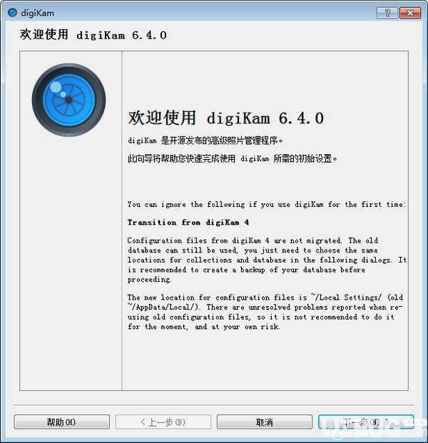 Digikam(图片管理工具)v6.4.0免费版【2】