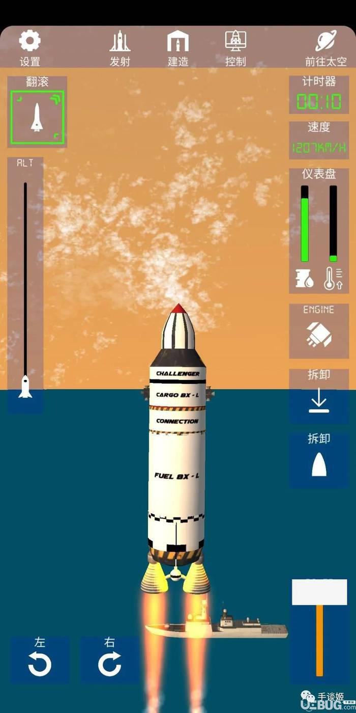 航天火箭探测模拟器破解版下载