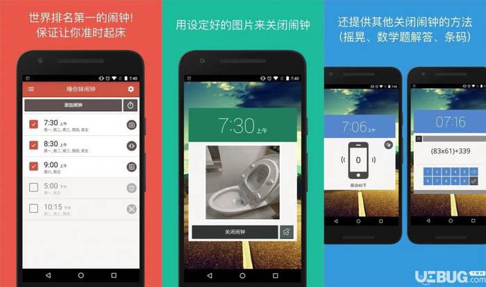 Alarmy破解版下载