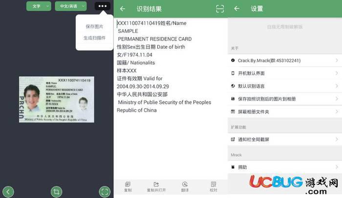 白描无限制破解版下载