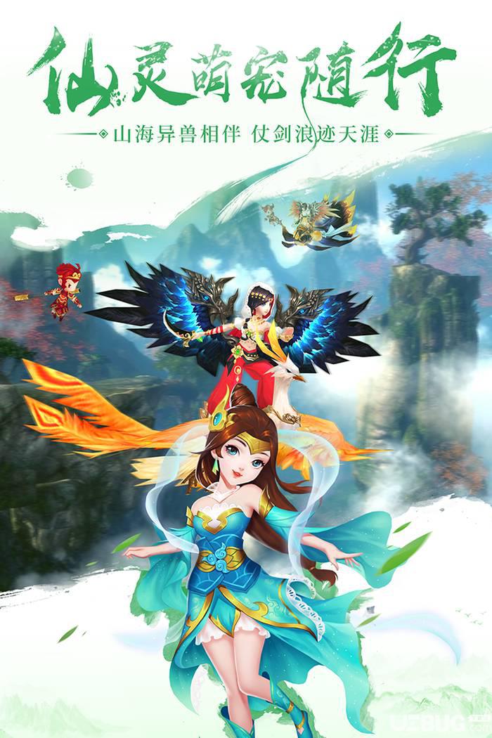 九州仙剑传手游下载