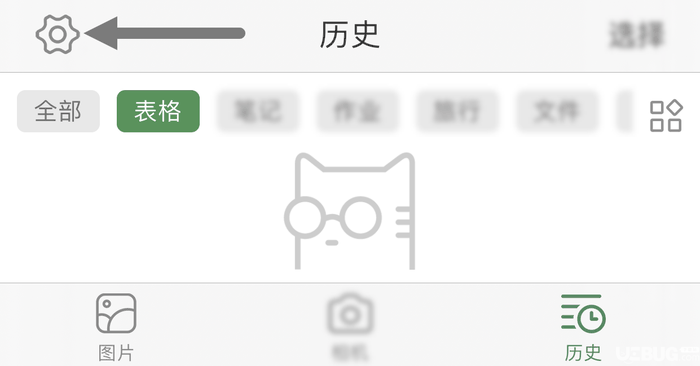 白描app下载