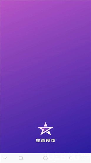 星雨视频破解版下载