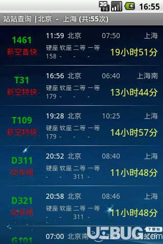 盛名时刻表app下载