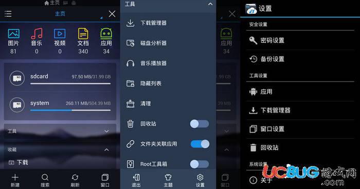 ES文件浏览器专业版下载