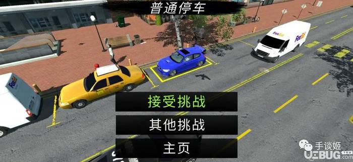 真实停车模拟-多人破解版下载