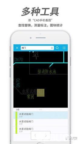 CAD看图王app官方下载