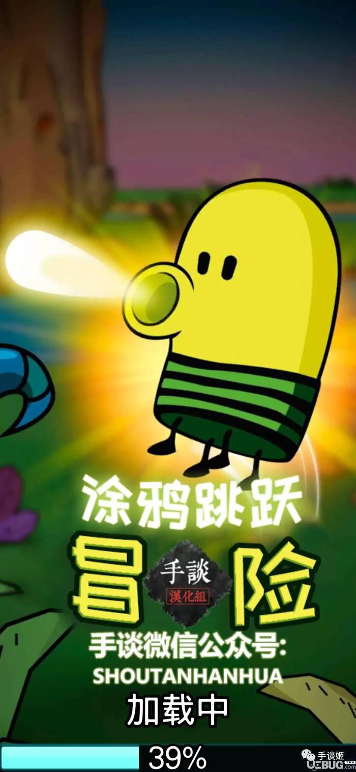 涂鸦跳跃冒险破解版下载