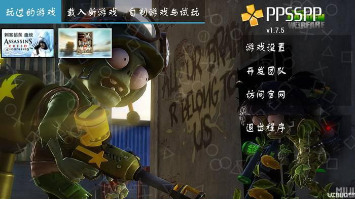 PPSSPP Gold下载