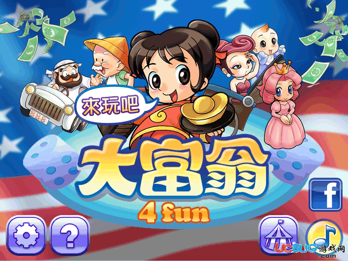 大富翁4Fun破解版下载
