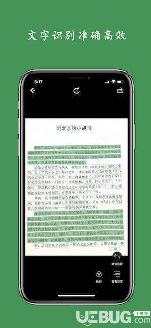 白描app下载