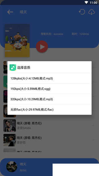 听・下界面