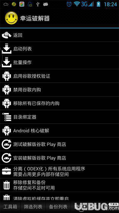 幸运破解器破解版下载