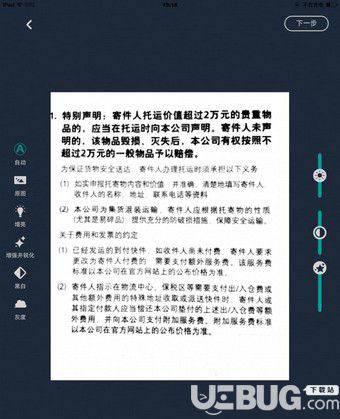 扫描全能王app官方下载