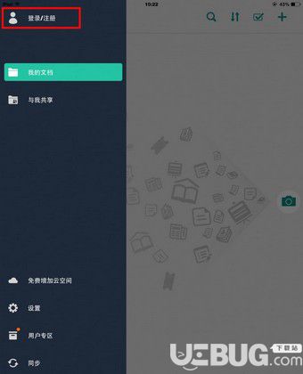 扫描全能王app官方下载
