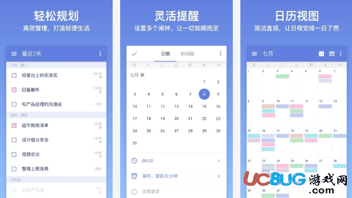 滴答清单破解版