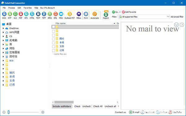 Total Mail Converter(邮件转换器)