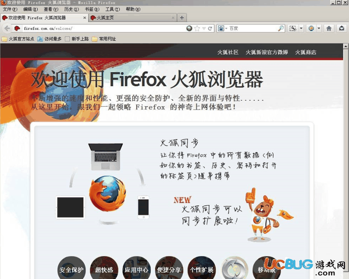 火狐浏览器官方下载