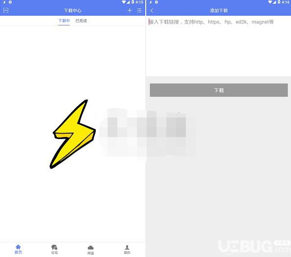 闪电bt下载破解版下载