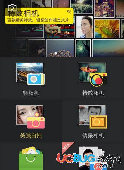 相机360破解版下载