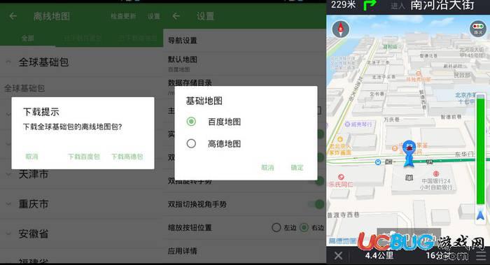 Bmap白马地图下载