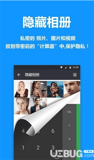  应用隐藏大师下载