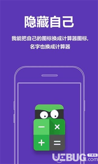应用隐藏大师下载
