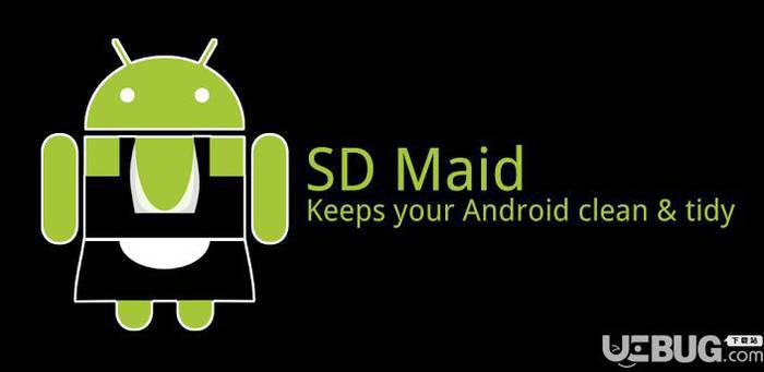 SD Maid Pro下载