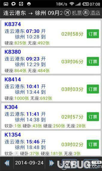 路路通下载