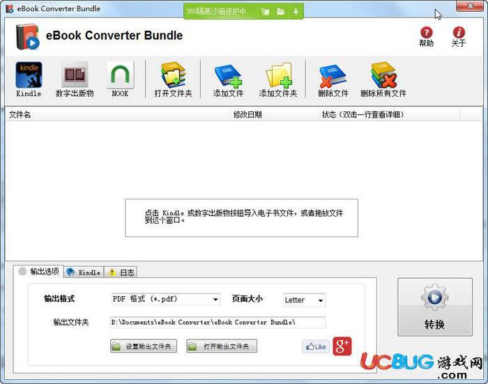 eBook Converter Bundle下载