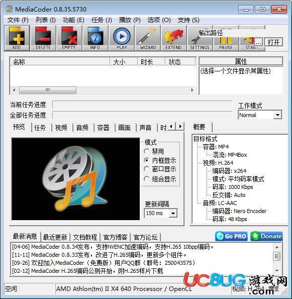 MediaCoder破解版下载