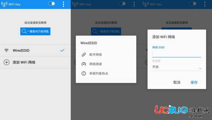 WiFi万能钥匙国际版下载