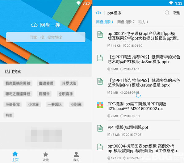 网盘一搜破解版下载