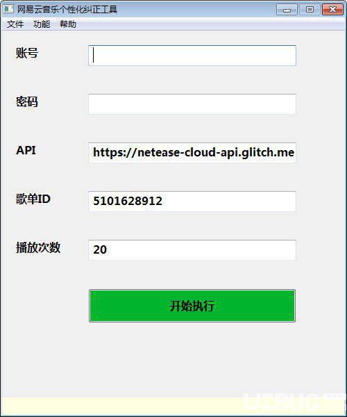网易云音乐个性化纠正工具v1.0免费版【1】