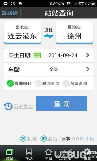 路路通下载
