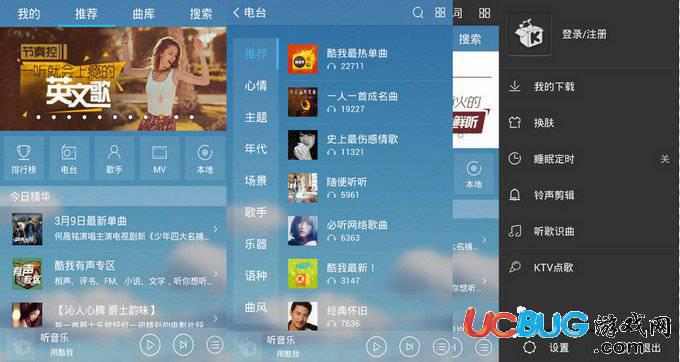 酷我音乐去广告版下载