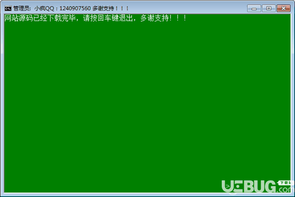 扒站神器v1.0免费版【3】