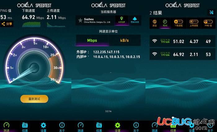Ookla Speedtest破解版下载
