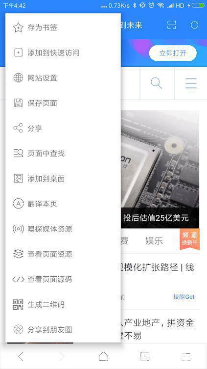 X浏览器下载