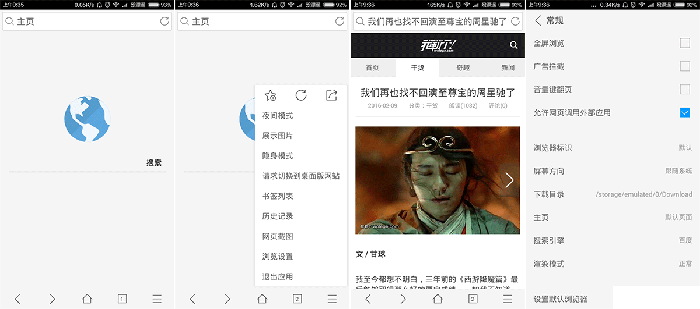 手机Via浏览器下载