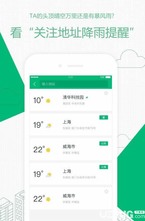 彩云天气app破解版下载