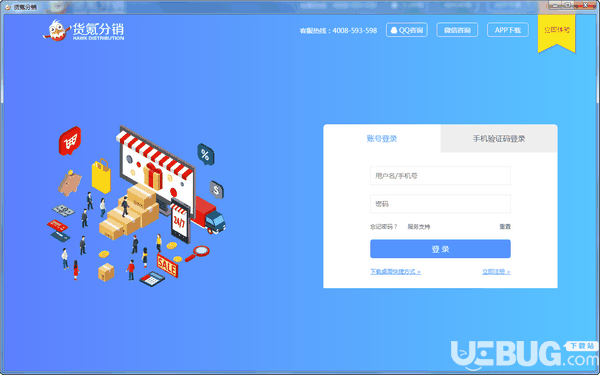 货氪分销v1.0.0免费版
