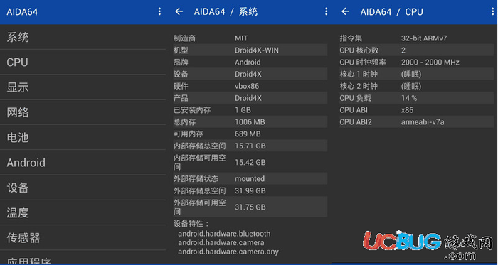 AIDA64安卓版下载