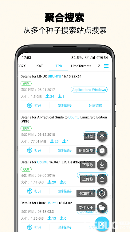 TorrSE种子搜索神器下载