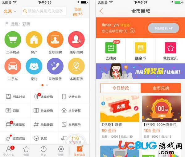 58同城app官方下载