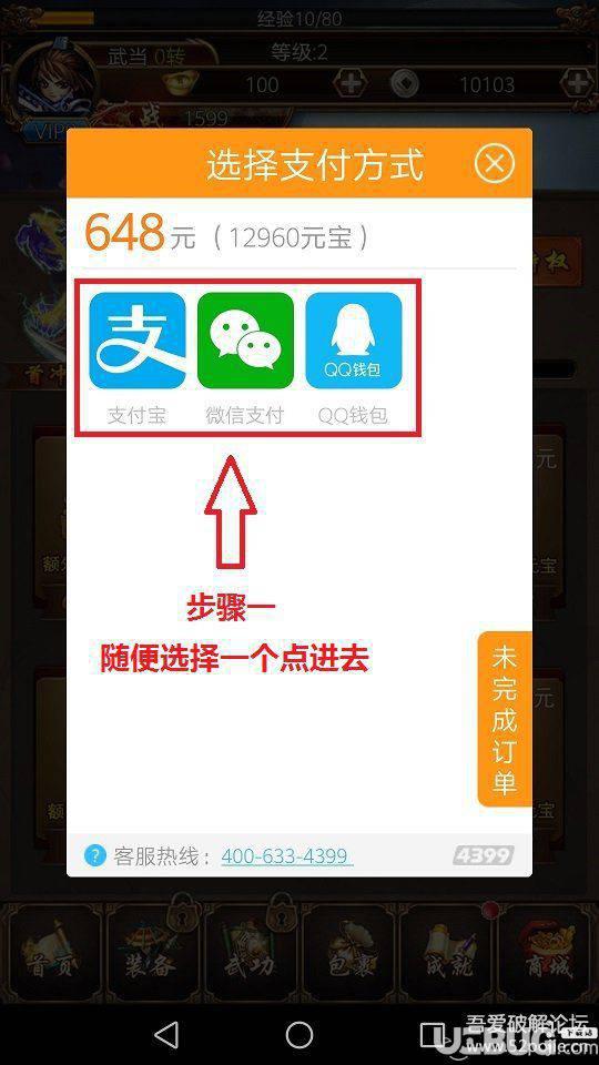 热血群侠录破解版下载