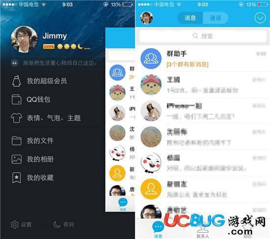 手机qq2017最新版下载