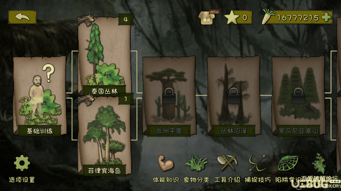 单挑荒野破解版下载